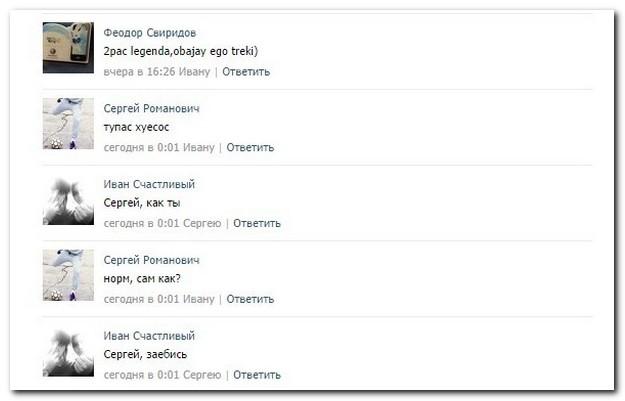 Смешные комментарии из социальных сетей 02.10.14 (30 фото)