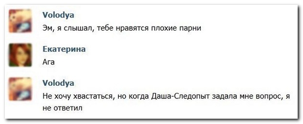 Смешные комментарии из социальных сетей 02.10.14 (30 фото)