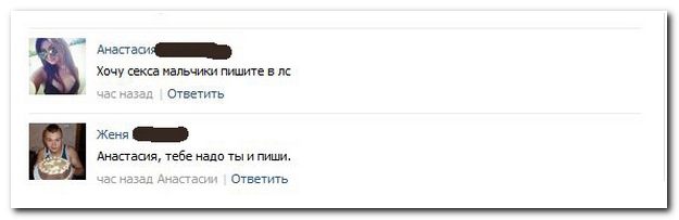 Смешные комментарии из социальных сетей 02.10.14 (30 фото)