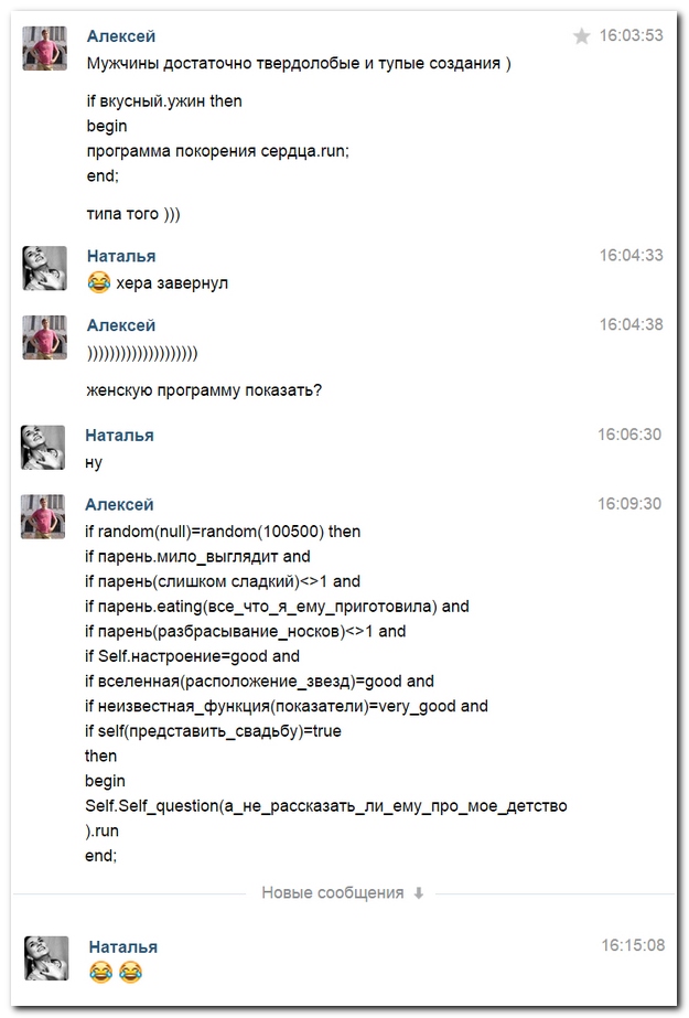Смешные комментарии из социальных сетей 02.10.14 (30 фото)