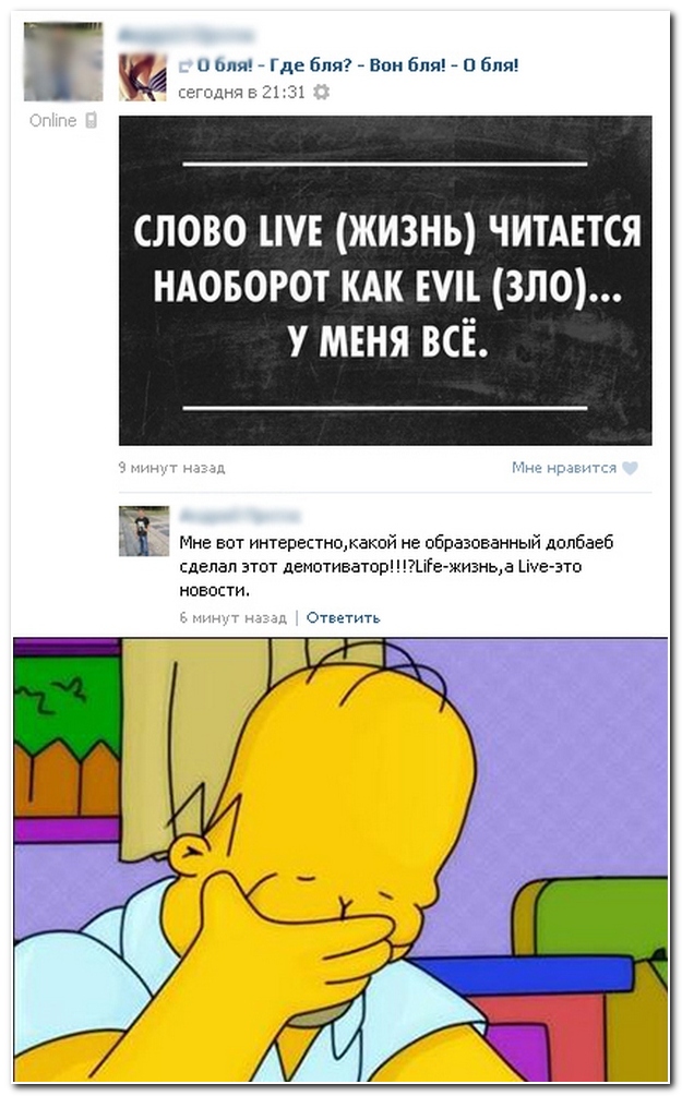 Смешные комментарии из социальных сетей 02.10.14 (30 фото)