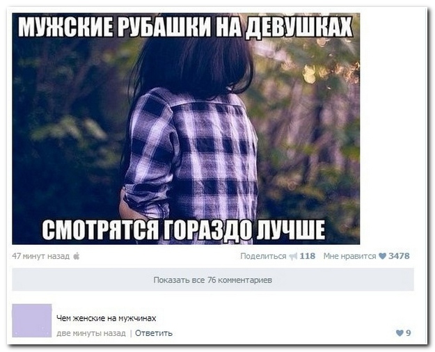 Смешные комментарии из социальных сетей 02.10.14 (30 фото)