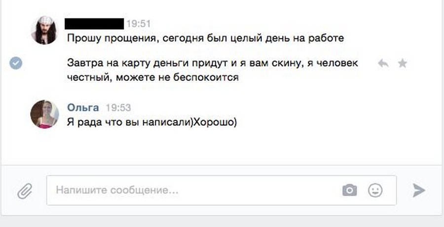 Развод с бесплатным велосипедом
