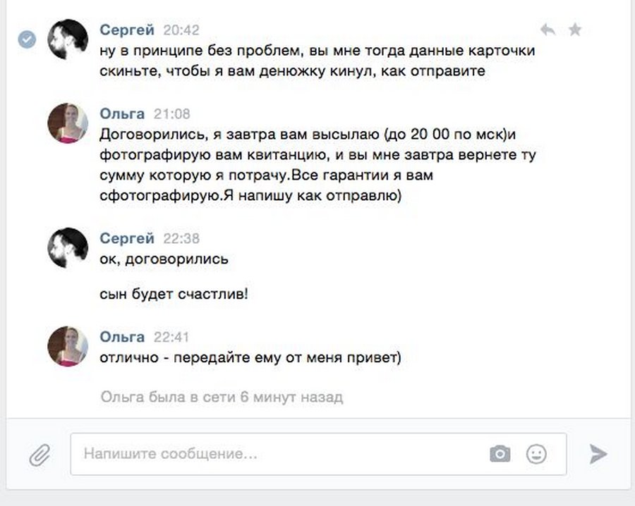 Развод с бесплатным велосипедом