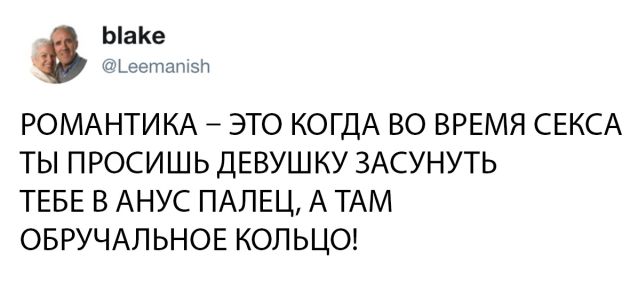 Женские твиты о взаимоотношениях полов