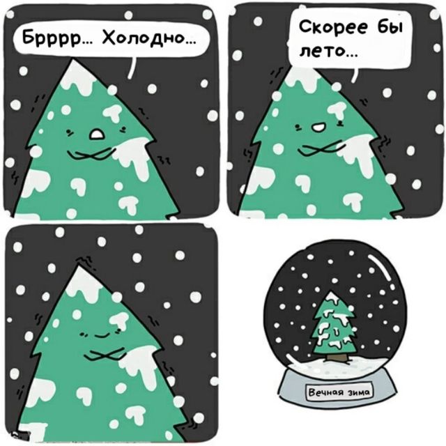 Смешные комиксы
