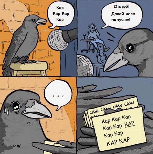 Смешные комиксы