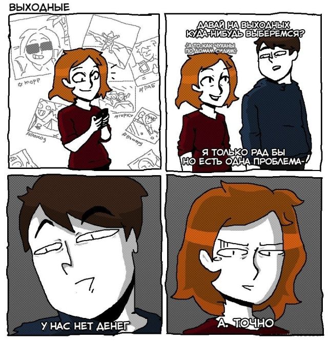 Смешные комиксы