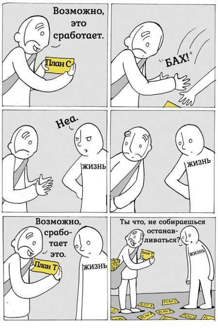 Смешные комиксы