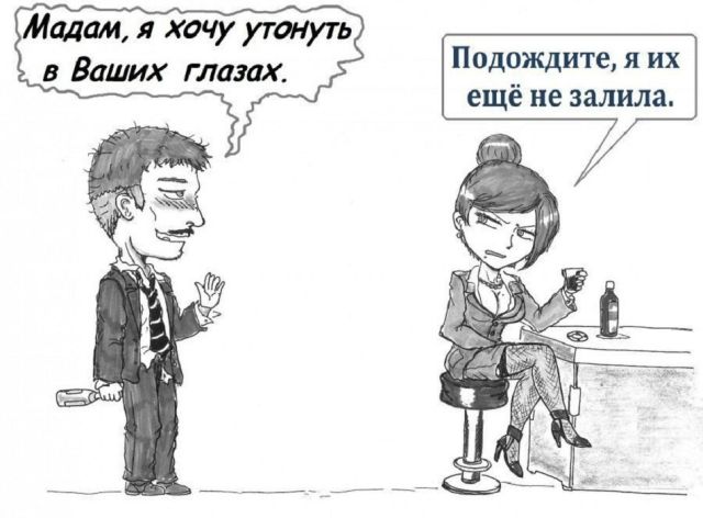 Смешные комиксы