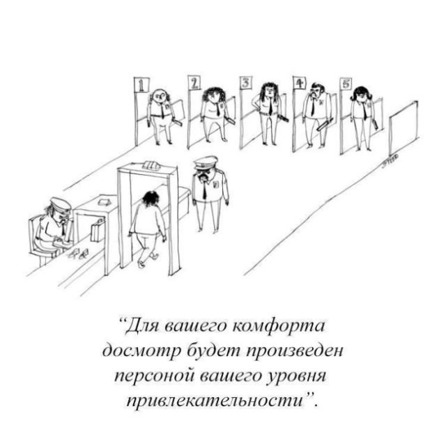 Смешные комиксы