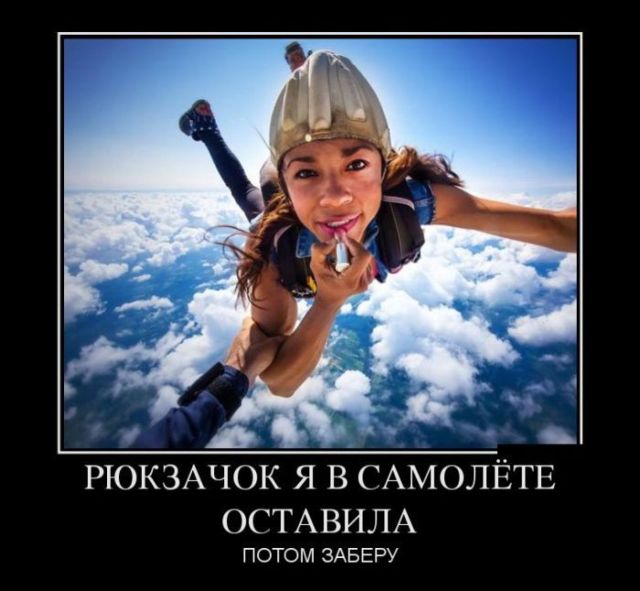 Демотиваторы