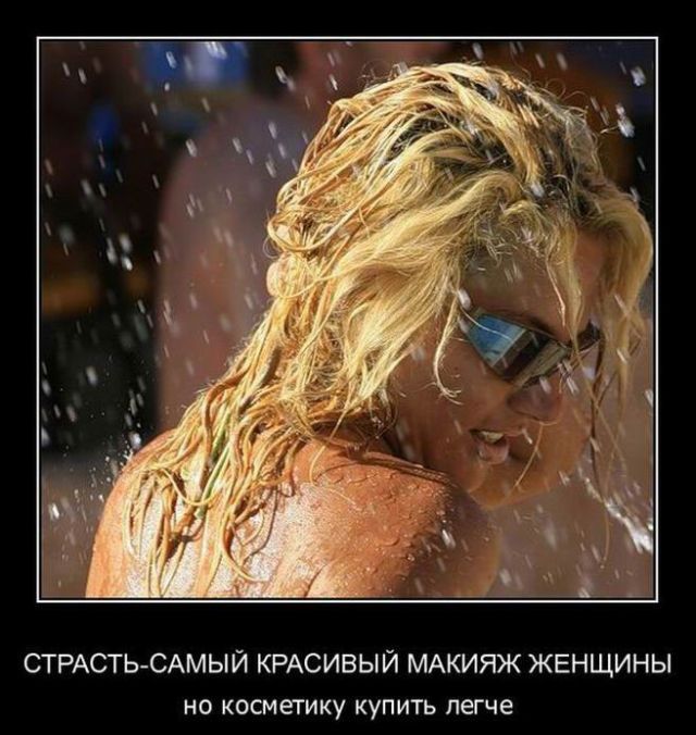 Демотиваторы