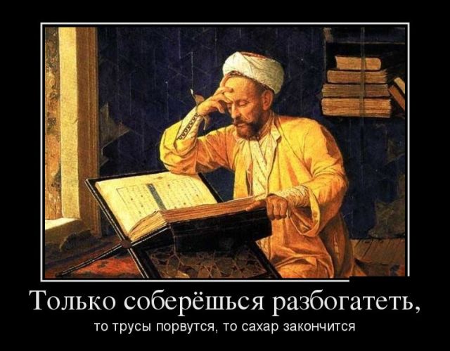 Демотиваторы