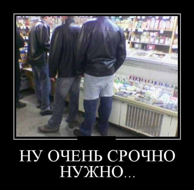 Демотиваторы
