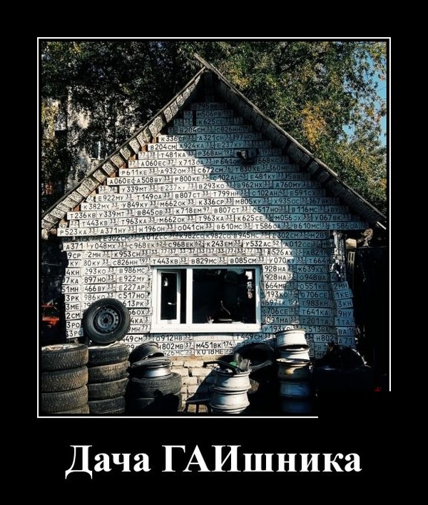 Демотиваторы