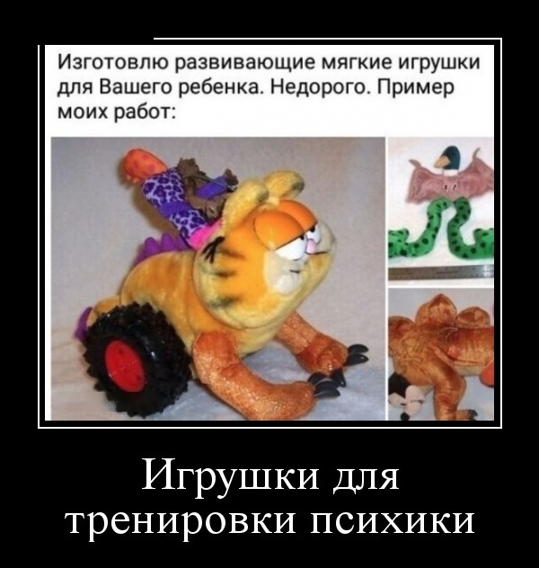 Демотиваторы