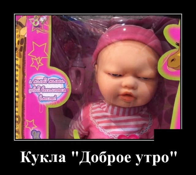 Демотиваторы