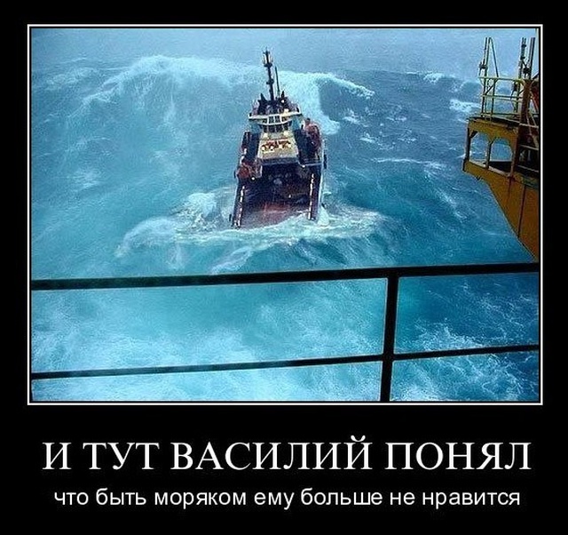 Демотиваторы