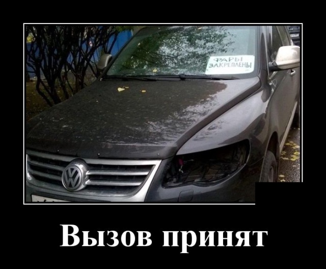 Демотиваторы