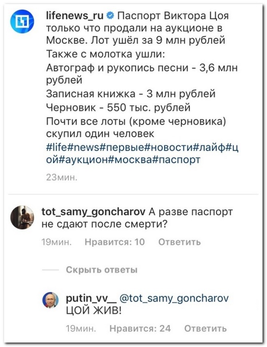 Юмор и комментарии из социальных сетей