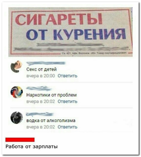 Юмор и комментарии из социальных сетей