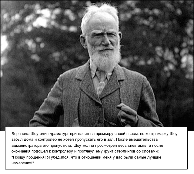 Правдивые истории из жизни известных людей