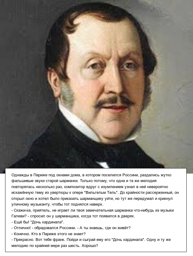 Правдивые истории из жизни известных людей