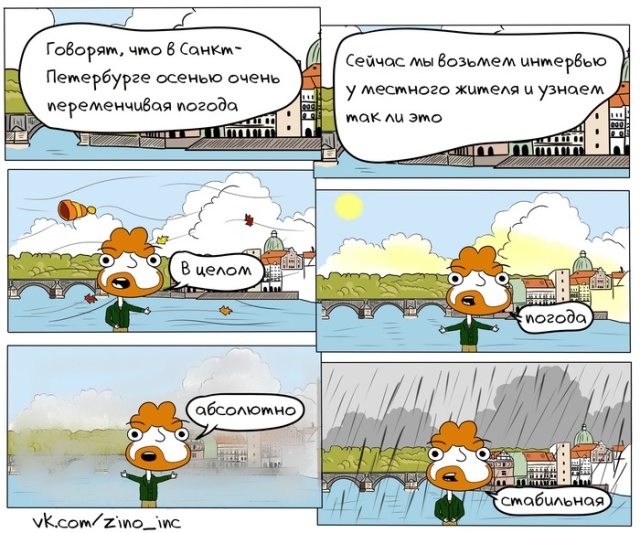 Смешные комиксы