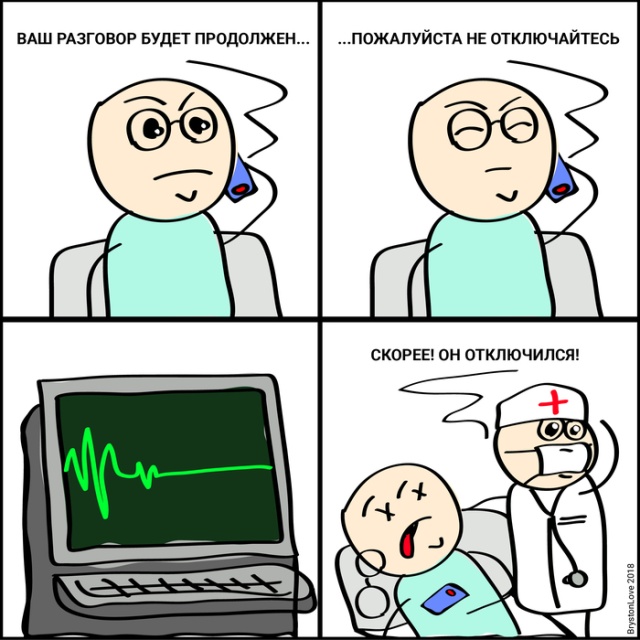 Смешные комиксы