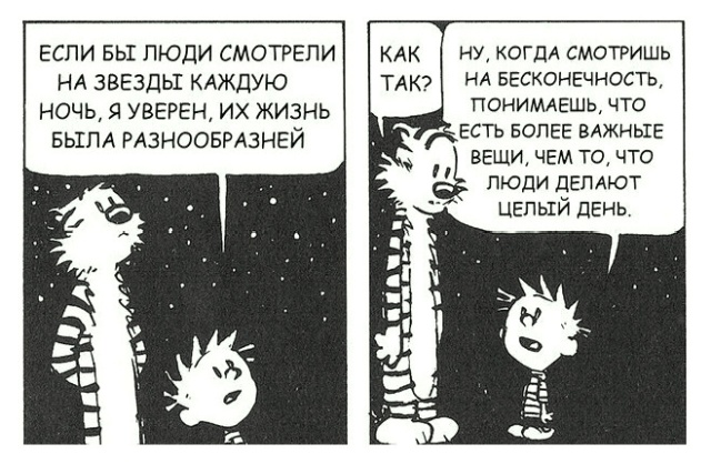 Смешные комиксы