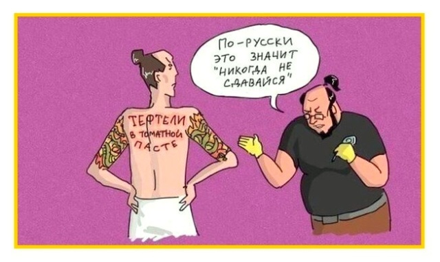 Смешные комиксы