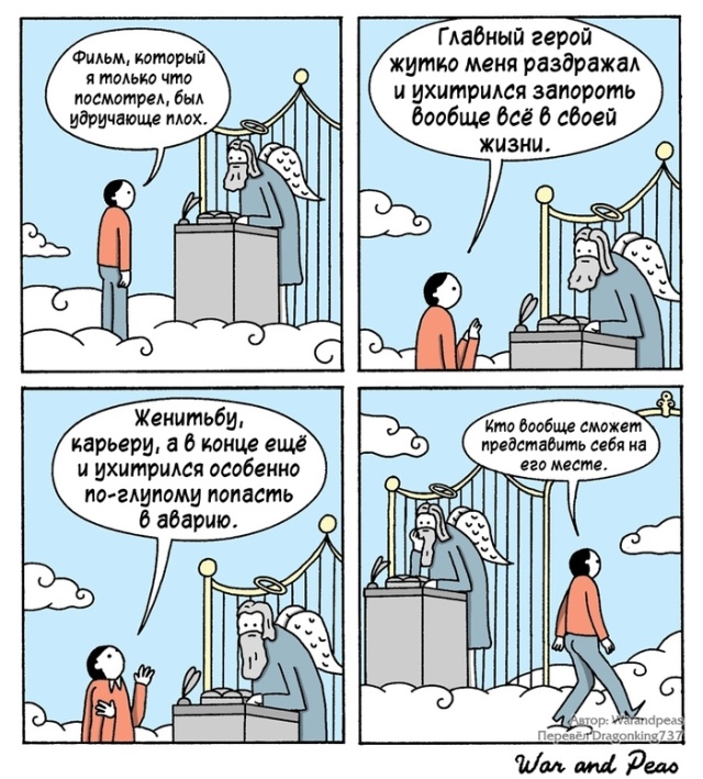 Смешные комиксы