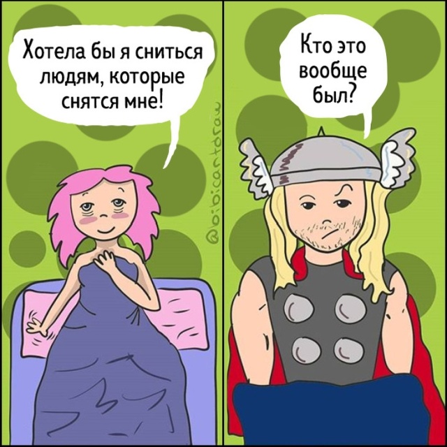 Смешные комиксы