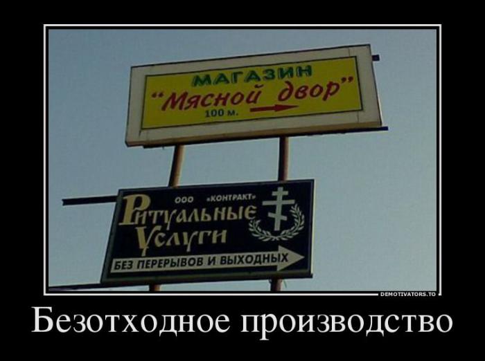 Демотиваторы (64 фото)