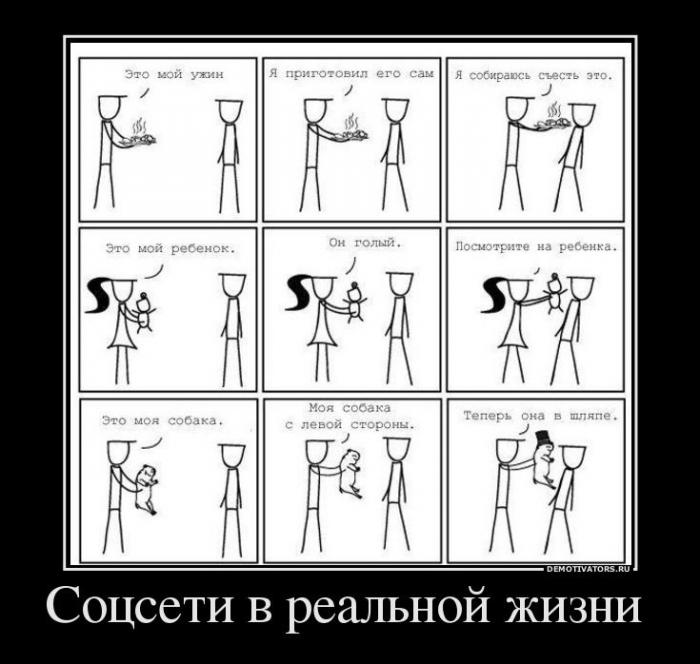 Демотиваторы (64 фото)