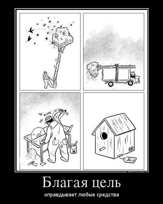 Демотиваторы (64 фото)