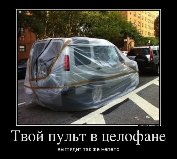 Демотиваторы (64 фото)