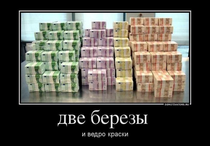 Демотиваторы (64 фото)