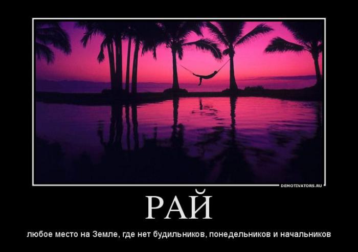 Демотиваторы (64 фото)