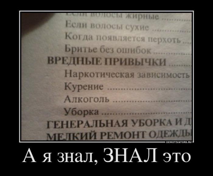 Демотиваторы (64 фото)