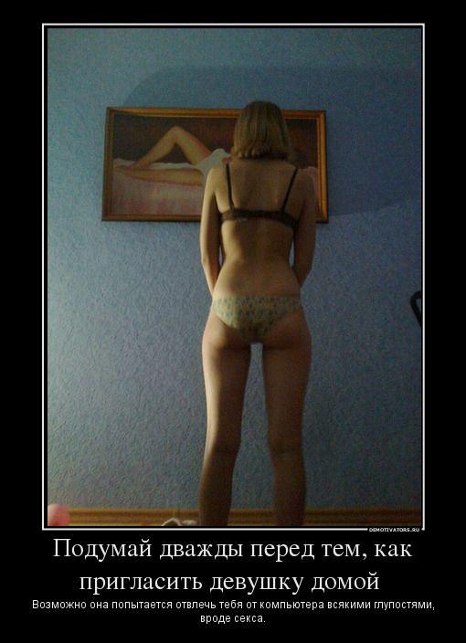 Демотиваторы (64 фото)