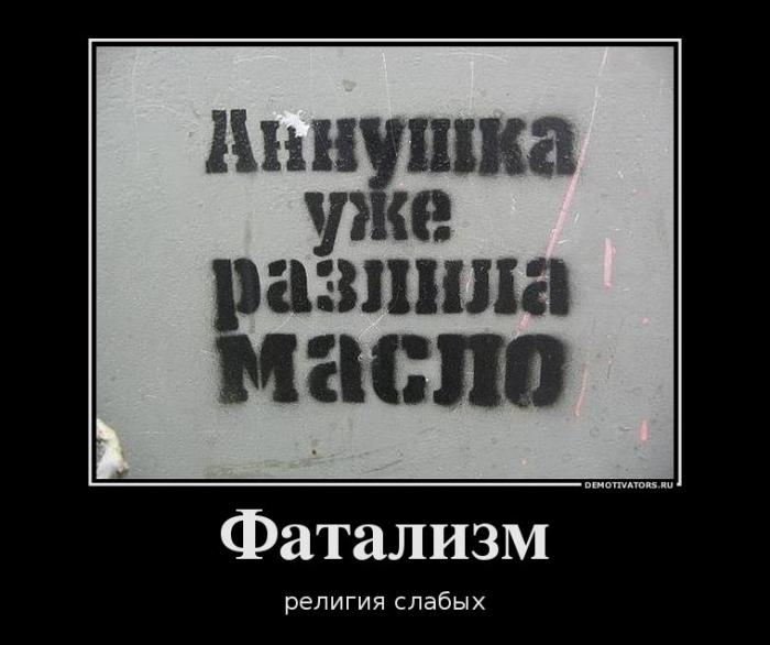 Демотиваторы (64 фото)