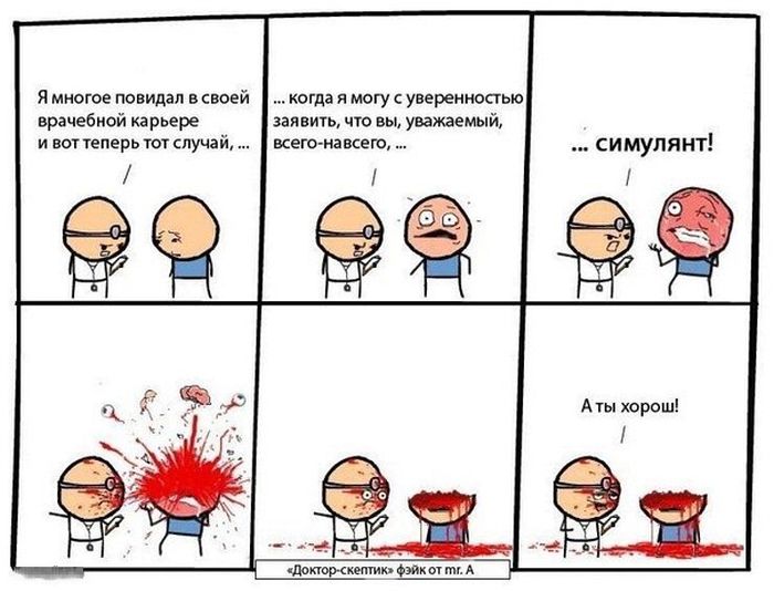 Комиксы