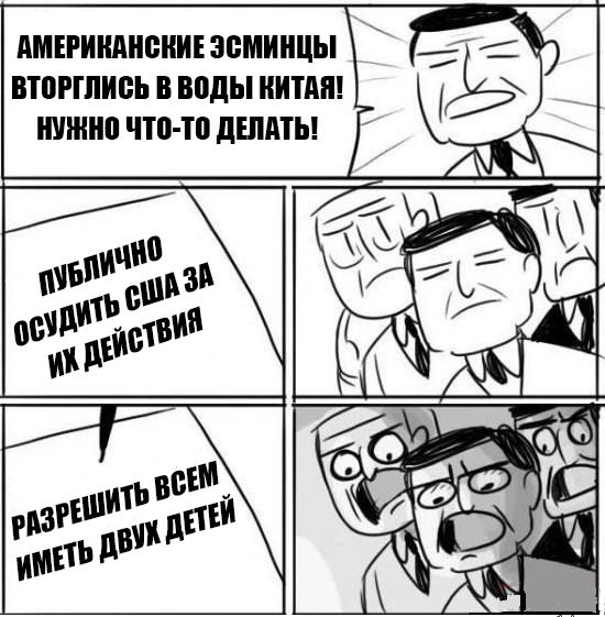 Комиксы
