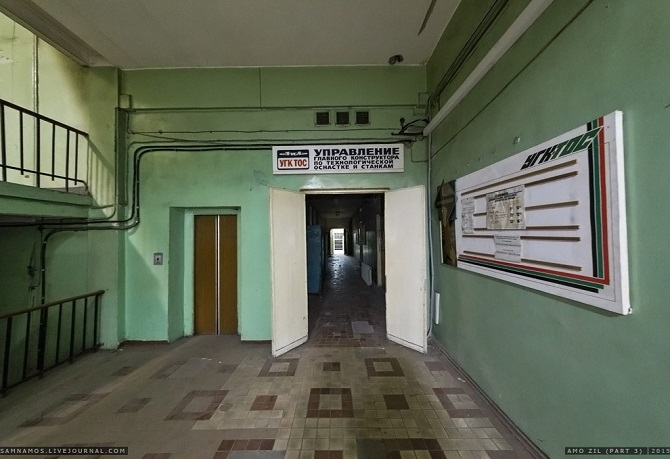 Завод ЗИЛ