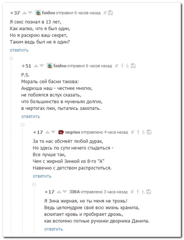 Смешные комментарии из социальных сетей
