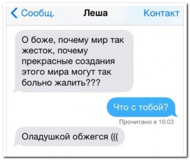 Смешные комментарии из социальных сетей
