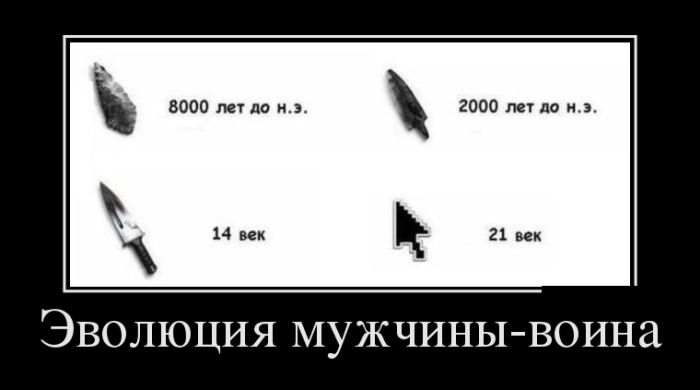 Демотиваторы