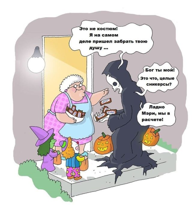 Смешные комиксы